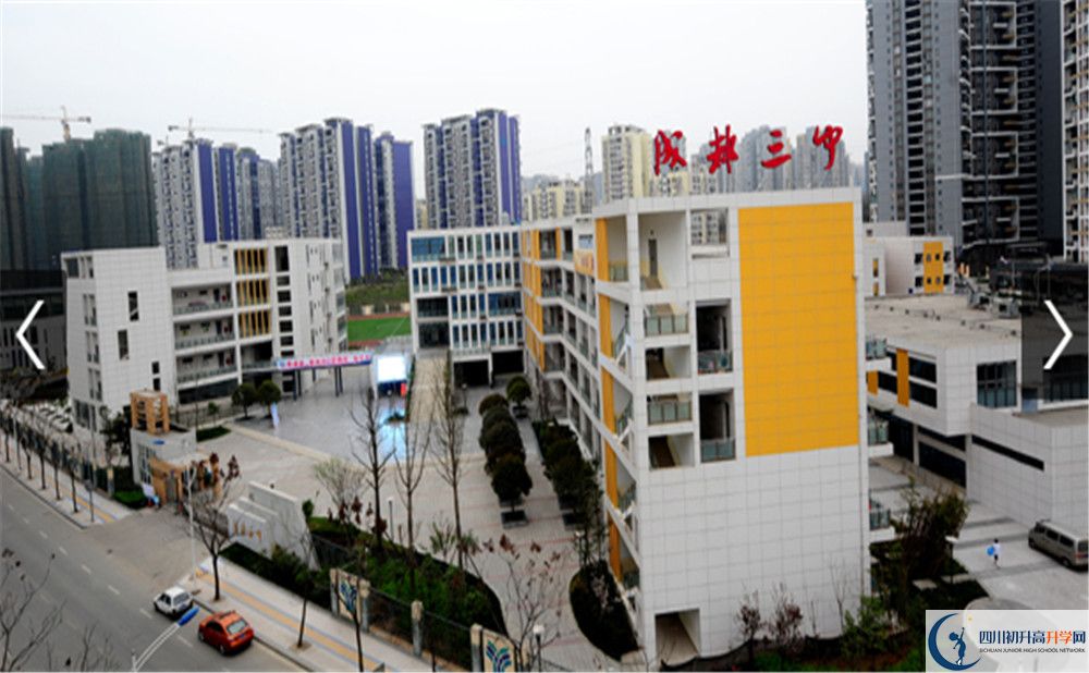 上成都市第三中學(xué)的分?jǐn)?shù)線是多少？