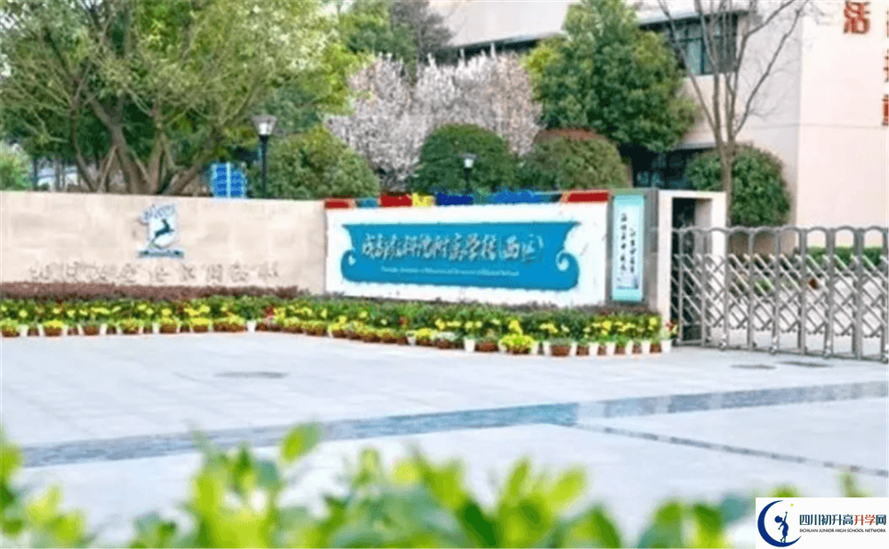 成都教科院附屬學校一學期的學費是多少錢？
