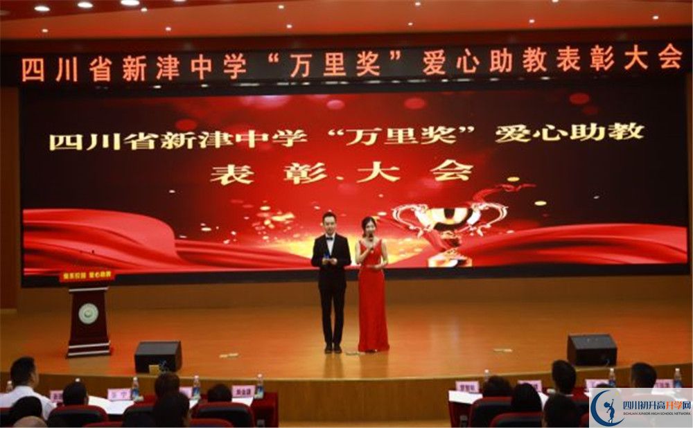 中考新津中學(xué)招生分?jǐn)?shù)線是多少？
