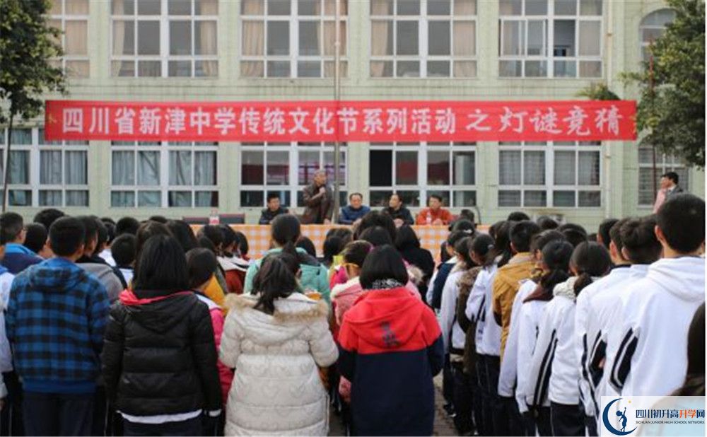 新津中學(xué)一年的學(xué)費(fèi)是多少？