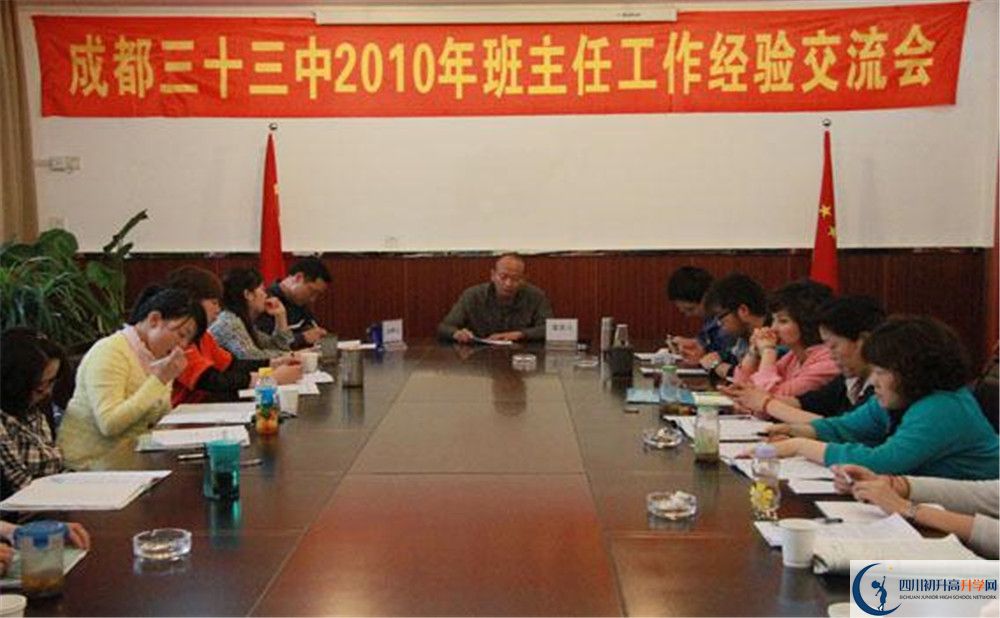 成都市第三十三中學的分數(shù)線是多少？