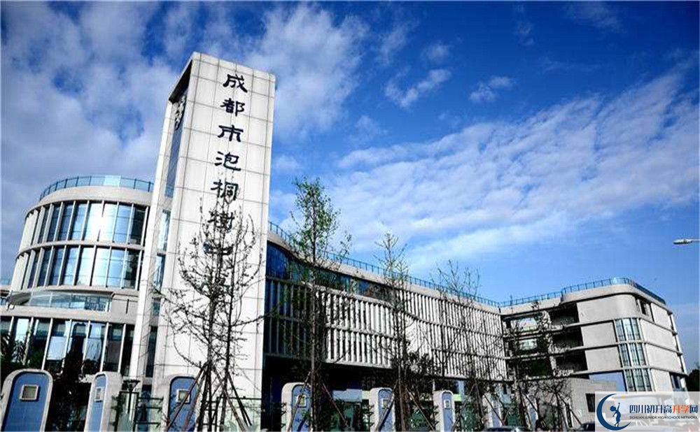 成都市泡桐樹中學(xué)一學(xué)期的學(xué)費是多少？