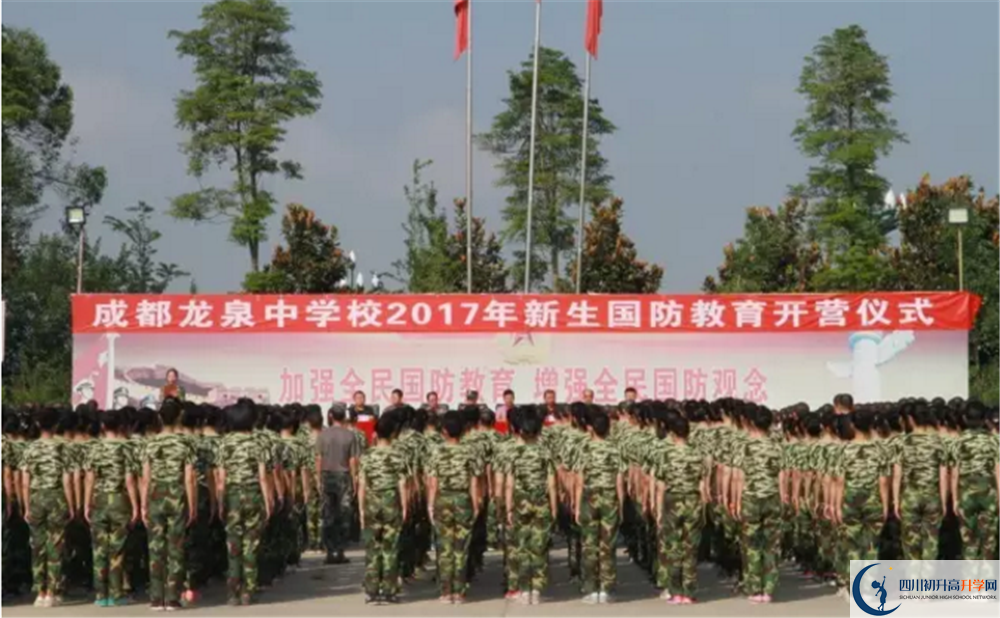 中考成都市龍泉中學(xué)招生分數(shù)線是多少？