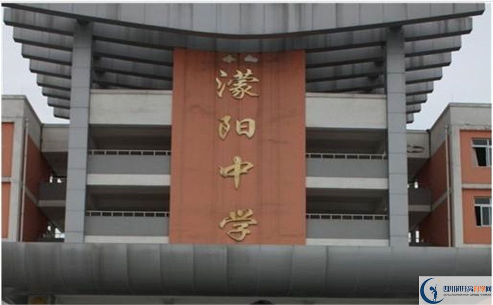 濛陽中學一學期的學費是多少？