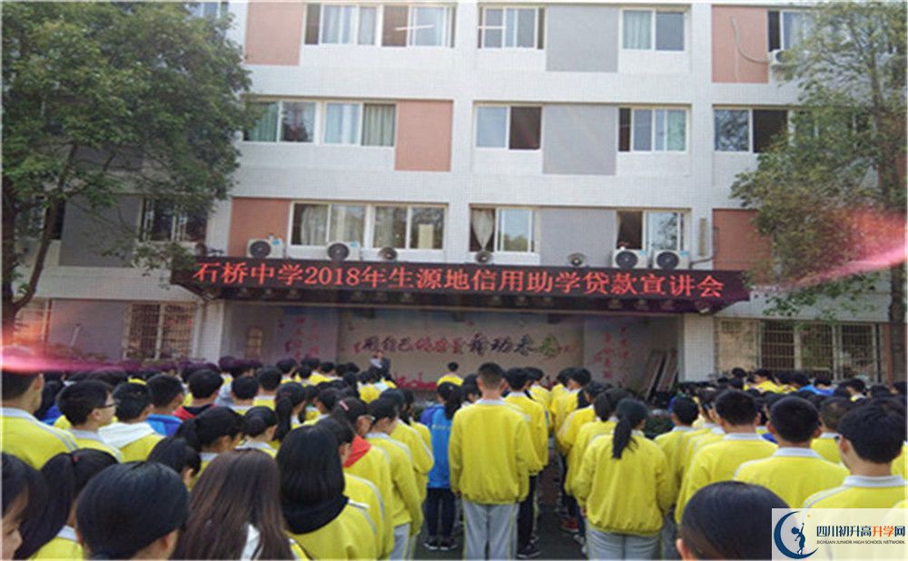 石橋中學的高中住宿好不好？