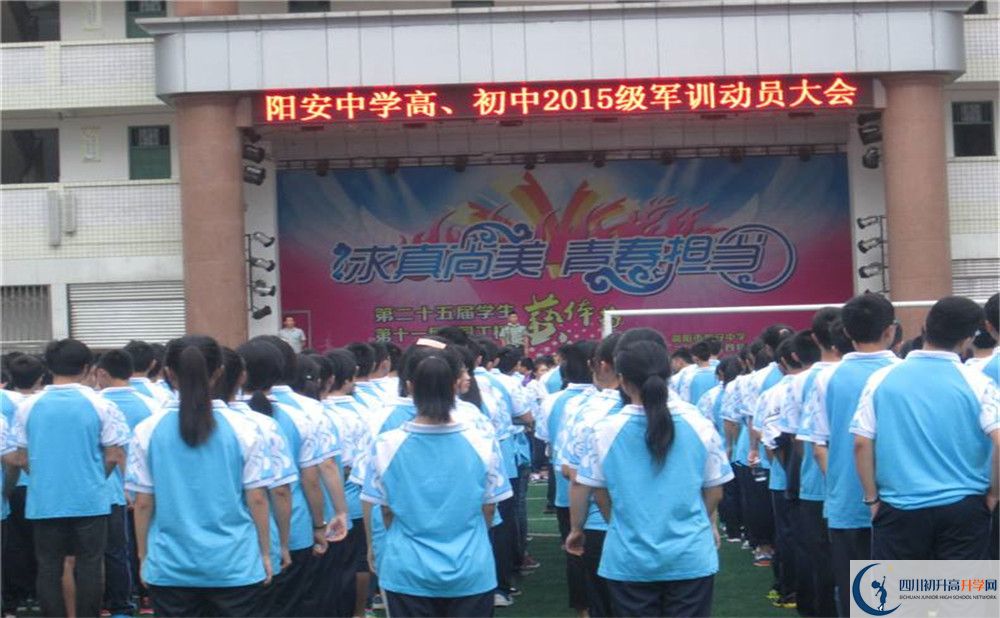 陽安中學的高中住宿怎么樣？
