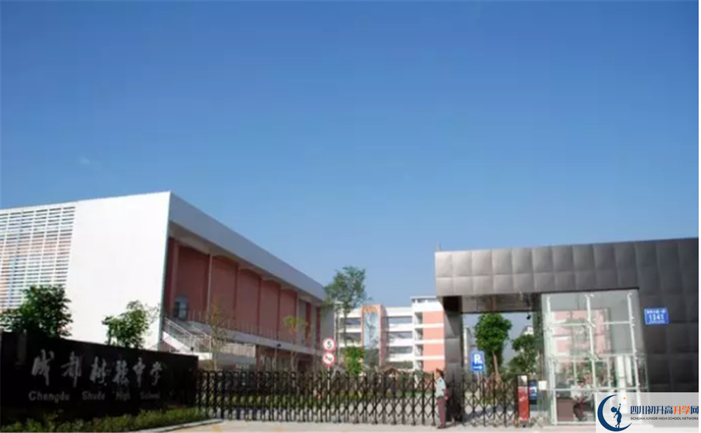 考成都樹(shù)德中學(xué)光華校區(qū)的分?jǐn)?shù)線是多少？