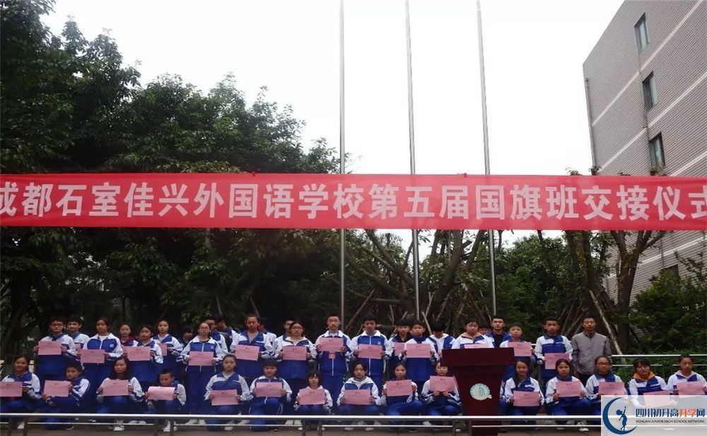 成都石室佳興外國語學(xué)校的宿舍好不好？