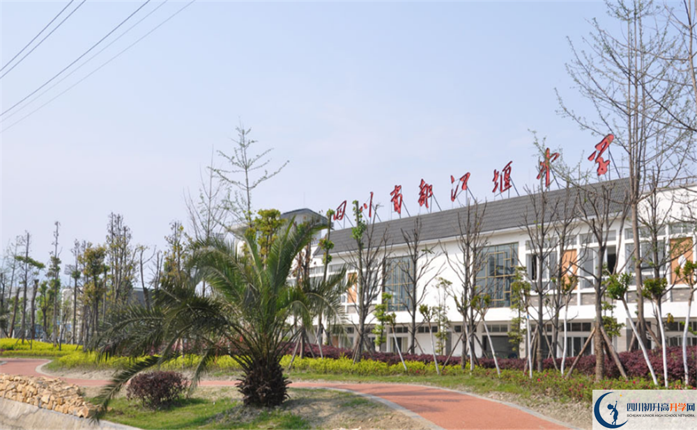 都江堰中學的宿舍好不好？