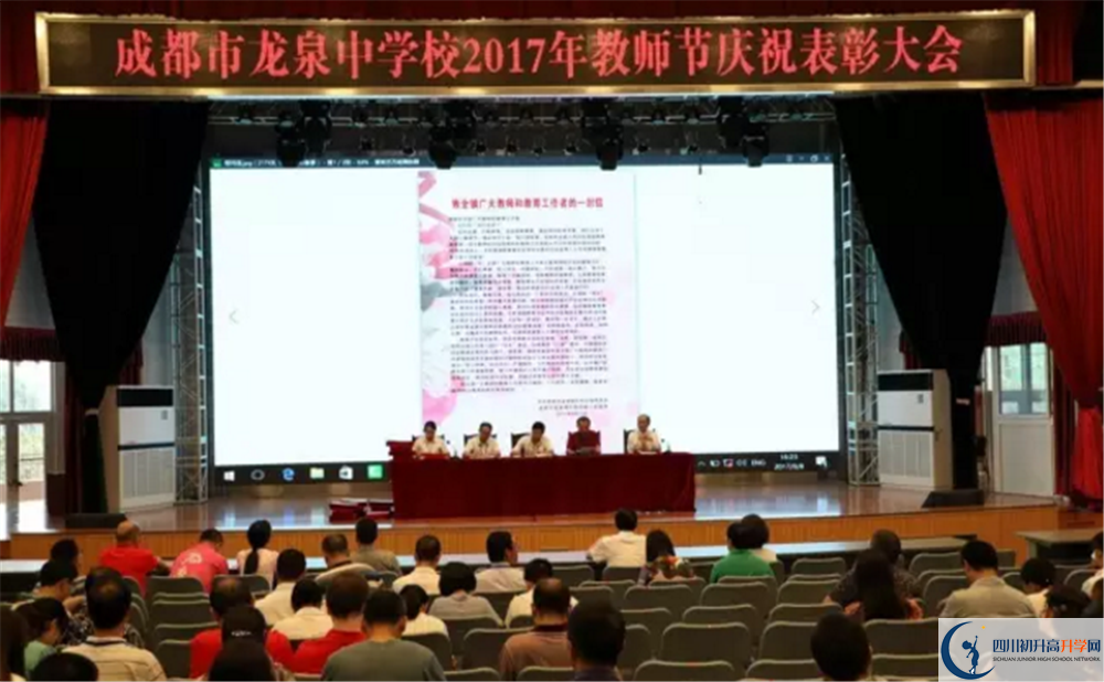考成都市龍泉中學(xué)分?jǐn)?shù)線是多少？