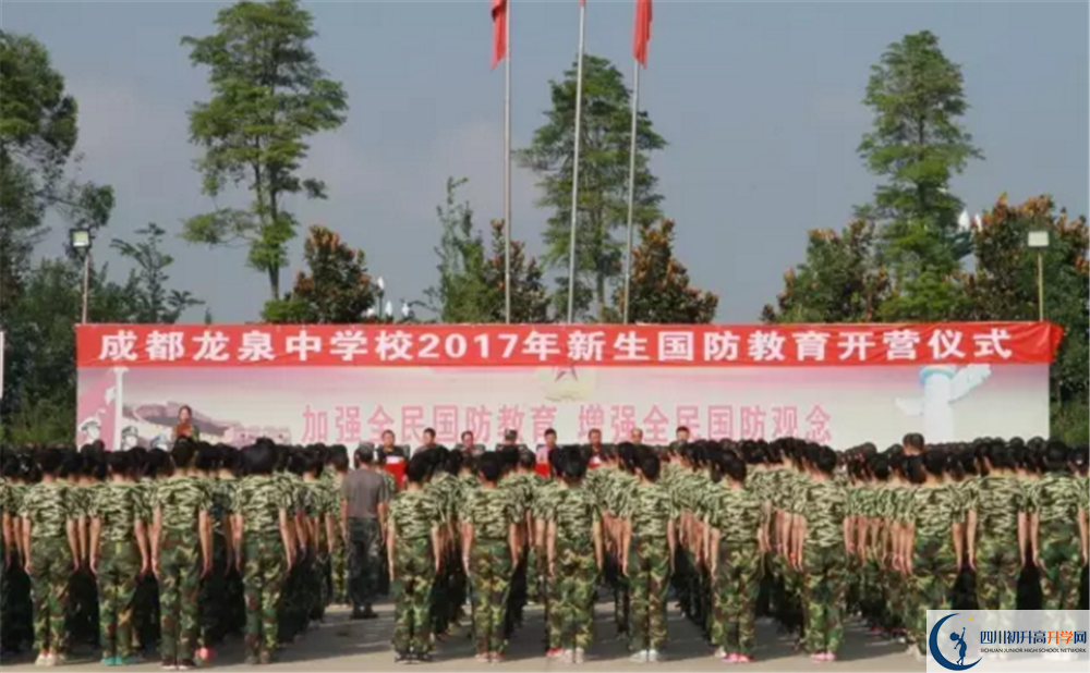 成都市龍泉中學(xué)的宿舍好不好？