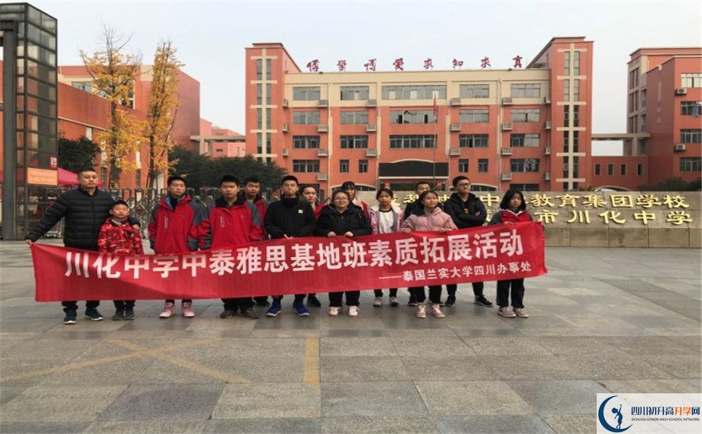 考川化中學(xué)的分?jǐn)?shù)線是多少？