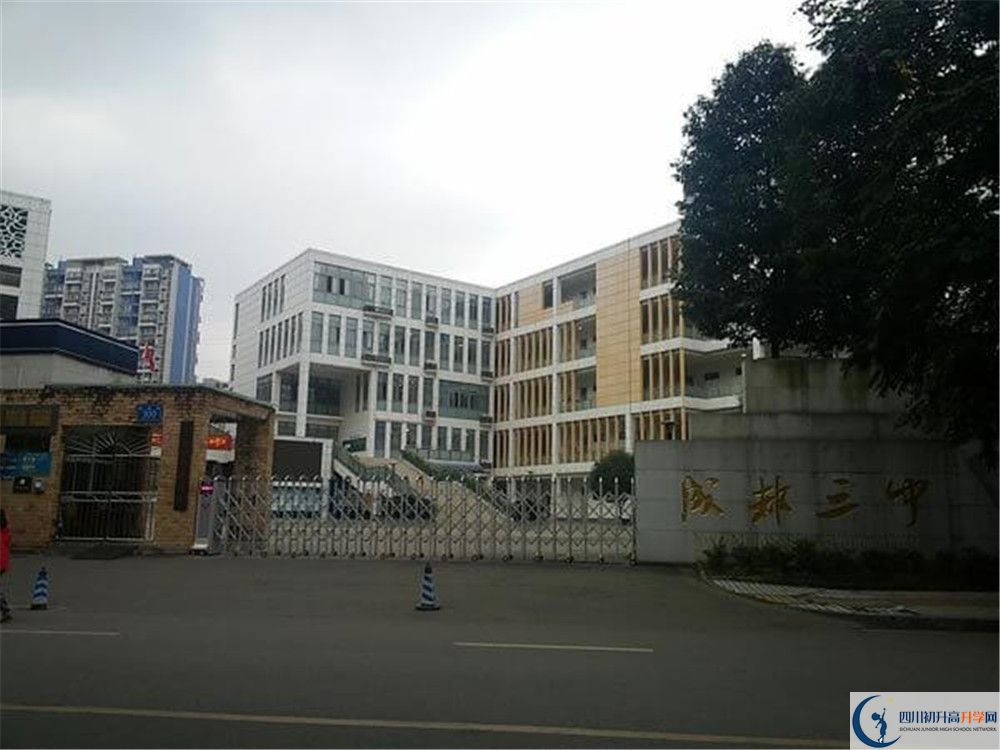 近幾年成都市第三中學(xué)高中錄取的分?jǐn)?shù)線是多少？