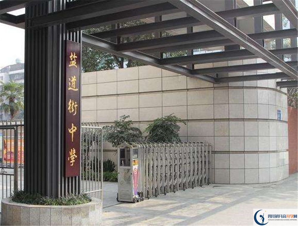近幾年成都市鹽道街中學高中錄取的分數(shù)線是多少？
