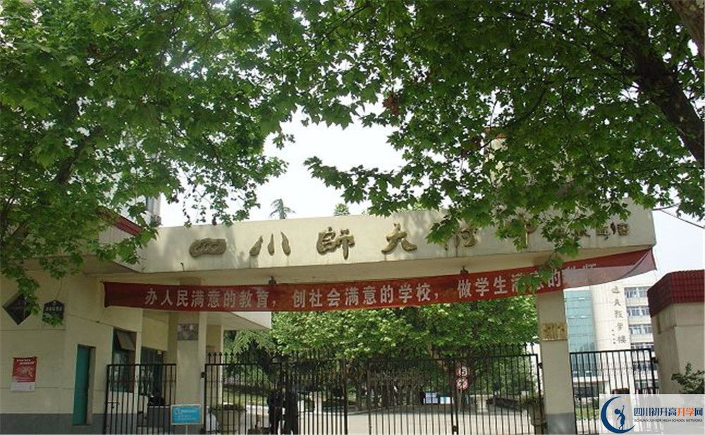 四川師范大學(xué)附屬中學(xué)的分?jǐn)?shù)線大概是多少？