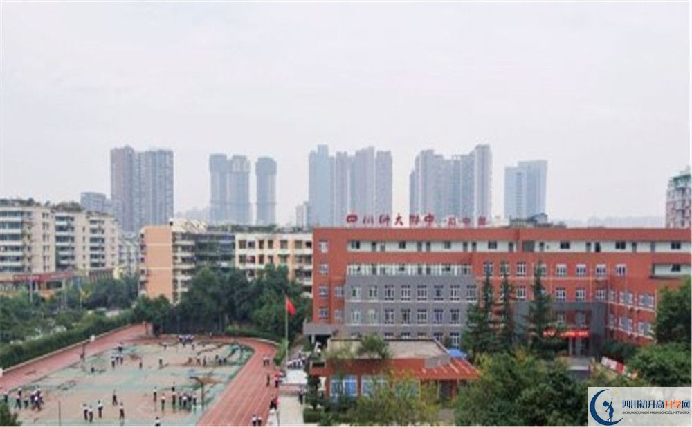 近幾年四川師范大學(xué)附屬中學(xué)高中錄取的分數(shù)線是多少？