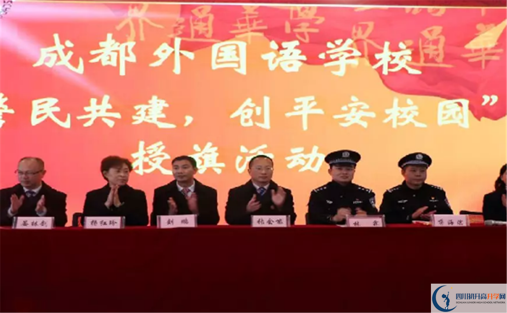 成都外國(guó)語學(xué)校高中歷年來的分?jǐn)?shù)線是多少？