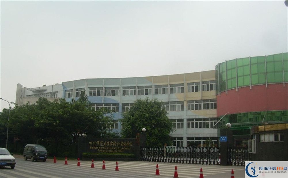 四川師范大學(xué)實驗外國語學(xué)校高中歷年來的分?jǐn)?shù)線是多少？