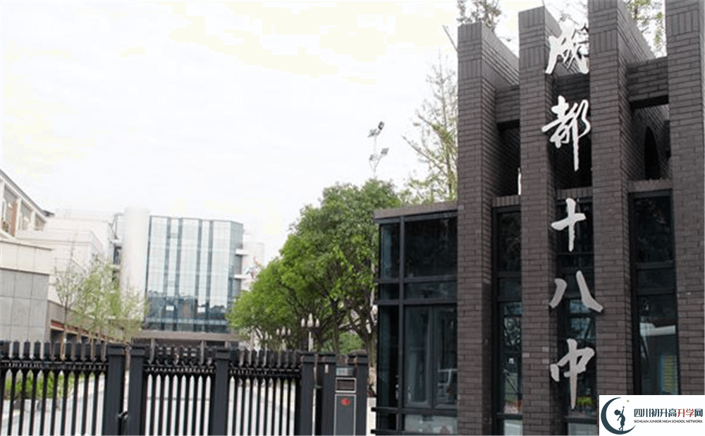 2020年成都十八中高中的分數(shù)線是多少分？