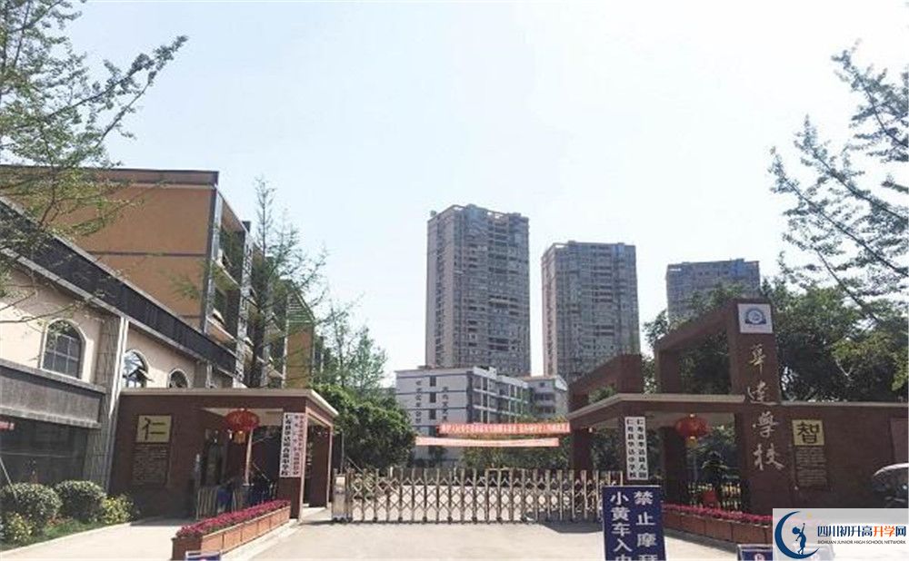 2020年仁壽華達(dá)高中高中的分?jǐn)?shù)線是多少？