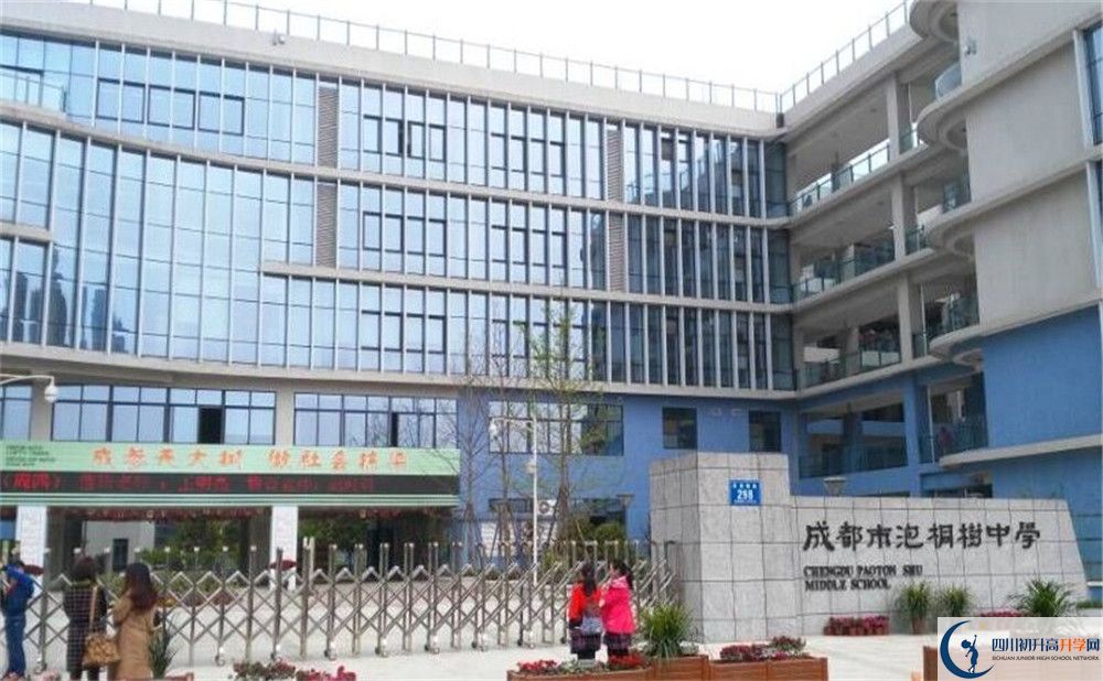 近幾年成都市泡桐樹中學(xué)高中錄取的分數(shù)線是多少？