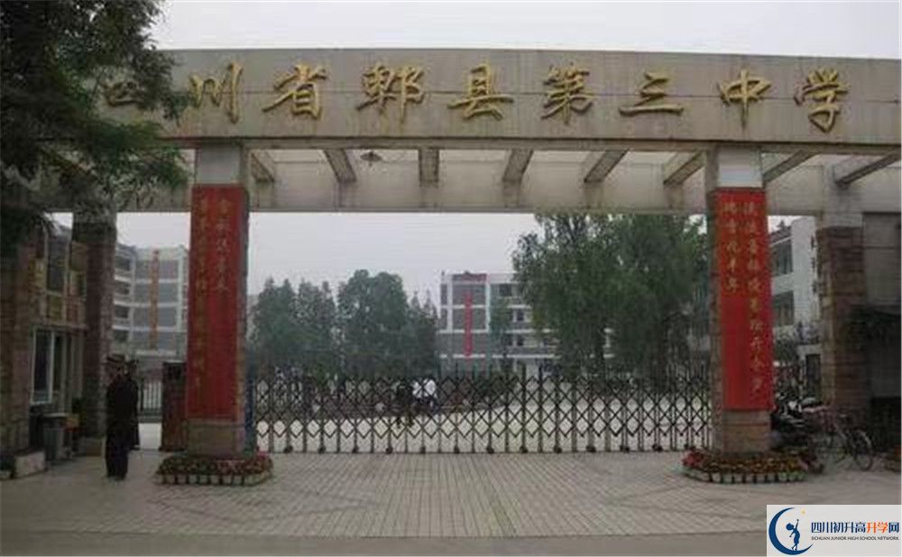 郫縣三中的分?jǐn)?shù)線大概是多少？