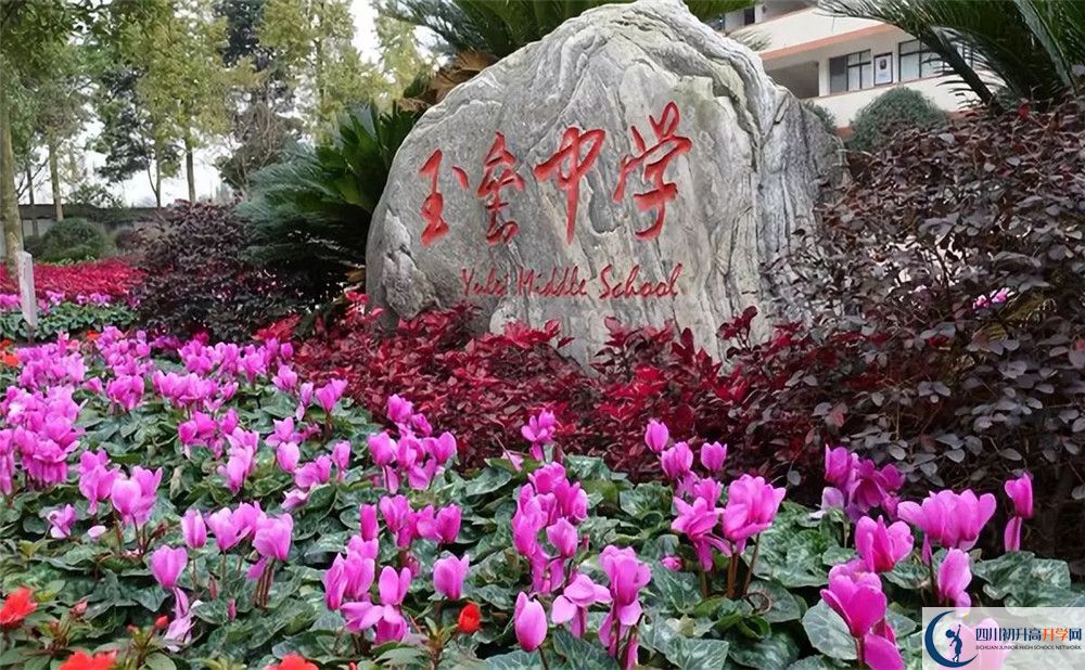 近幾年玉壘學(xué)校高中錄取的分?jǐn)?shù)線是多少？