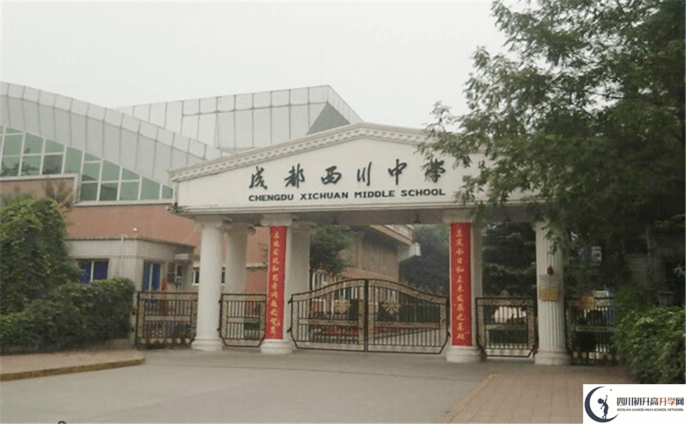 近幾年成都西川中學(xué)高中錄取的分?jǐn)?shù)線是多少分？