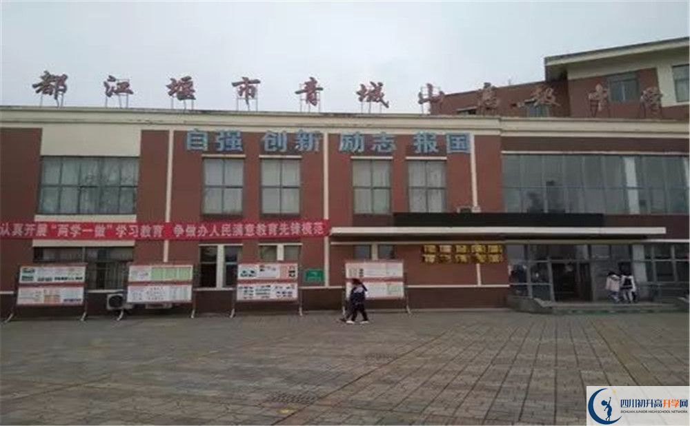青城山高級中學(xué)2020年外地招生考試時間是多久？