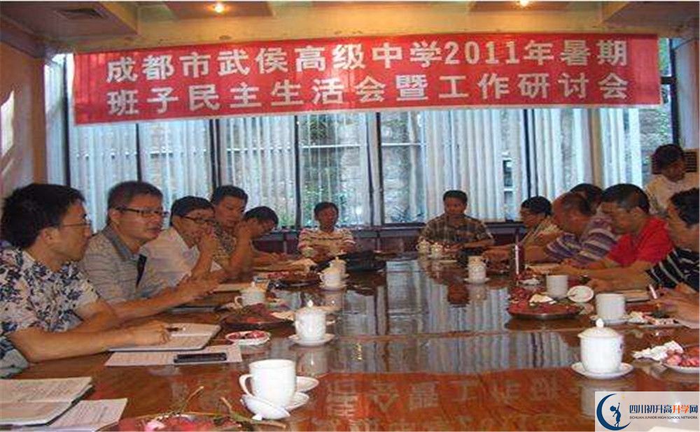 武侯高級中學(xué)2020年錄取條件是什么？