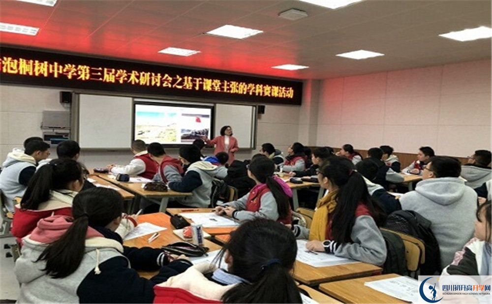 成都市泡桐樹中學(xué)初升高政策是什么？