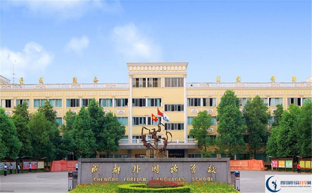 成都外國(guó)語(yǔ)學(xué)校2020年考上清華北大的人數(shù)有多少？