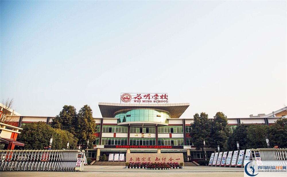 北大附中成都為明學(xué)校初升高的招生政策是什么？