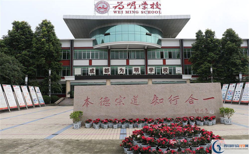 北大附中成都為明學(xué)校的地址在哪里？