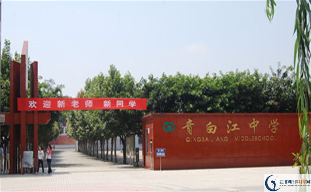 青白江中學(xué)2020年外地招生考試報名是多久？