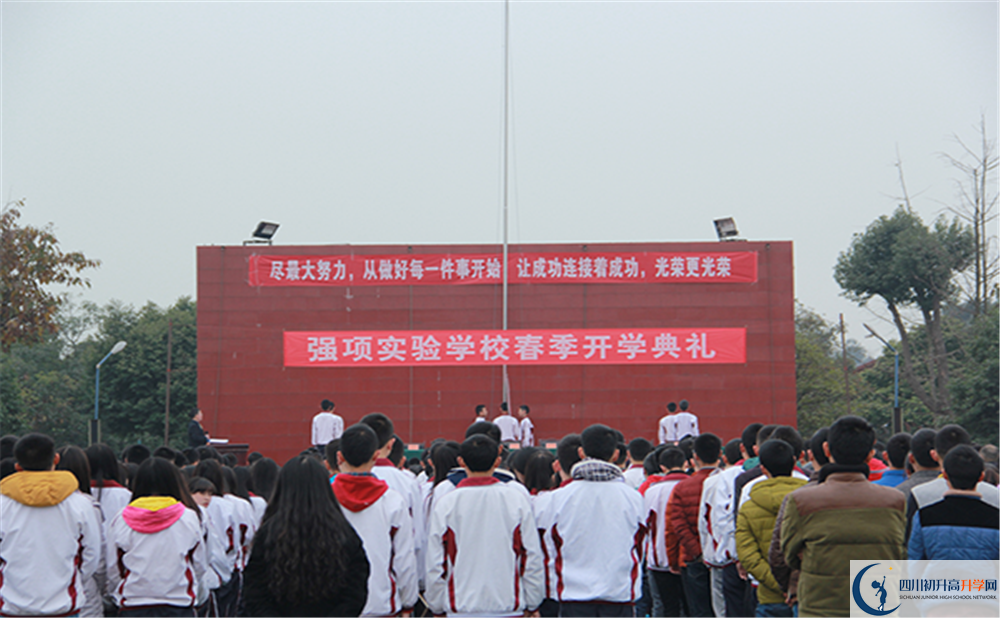 強(qiáng)項(xiàng)實(shí)驗(yàn)中學(xué)2020年錄取條件是什么？