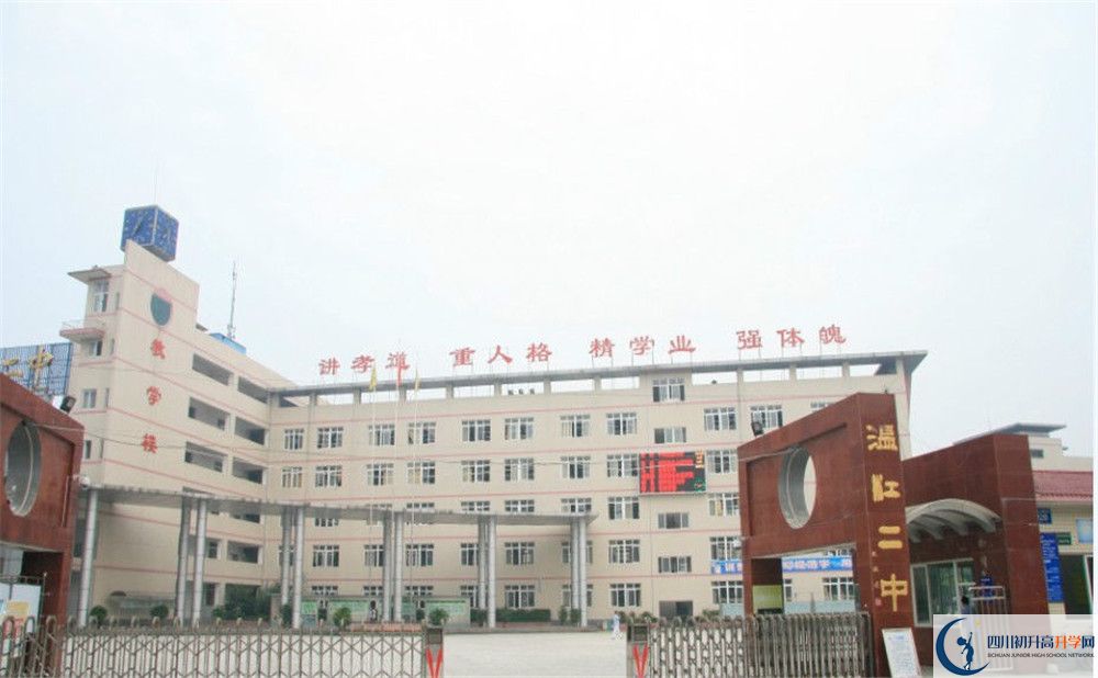 溫江二中2020年的錄取條件是什么？