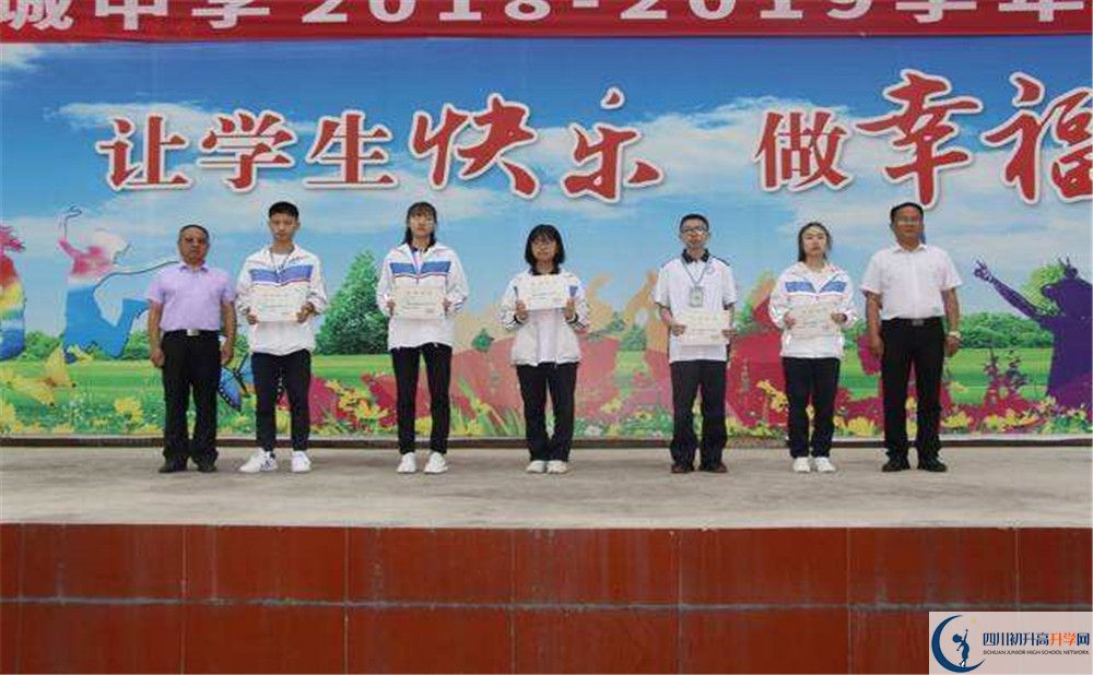 蜀城中學住宿條件怎么樣？