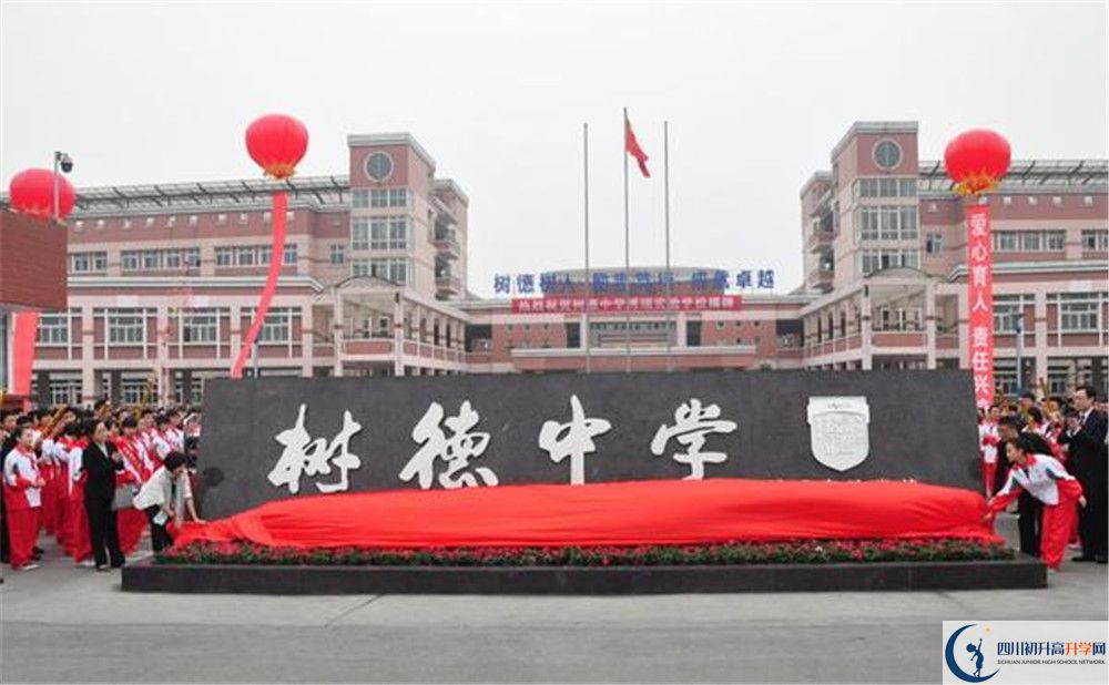 2020年樹(shù)德博瑞實(shí)驗(yàn)學(xué)校自主招生考試報(bào)名時(shí)間是多久？					