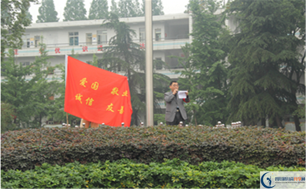 郫縣二中2020年錄取條件是什么？					