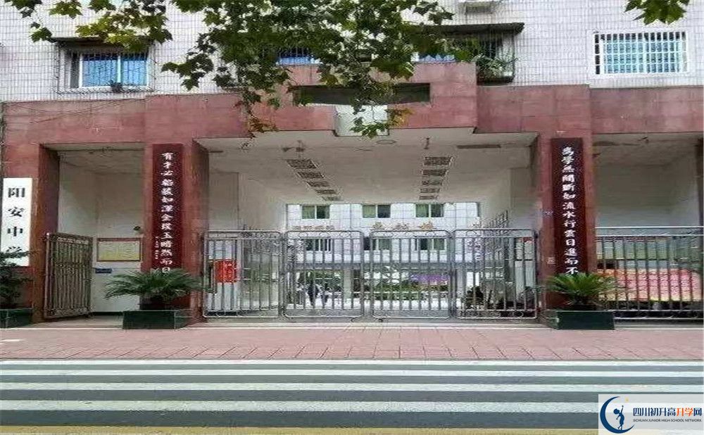 陽安中學(xué)2020年外地生自主招生錄取名單在哪看？