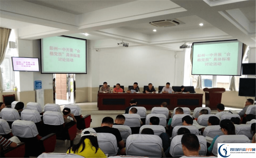 彭州一中初升高自主招生錄取線是多少分？