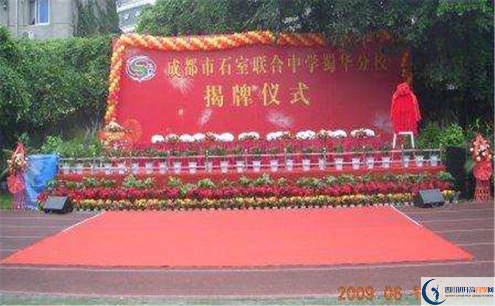 成都市石室聯(lián)中蜀華分校高一多久放一次假？