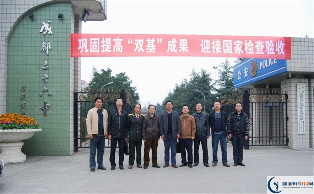 成都三十六中初升高向外地招生嗎？