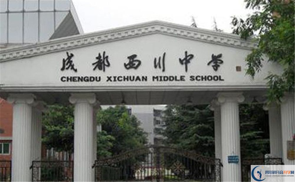 成都西川中學(xué)初升高向外地招生嗎？