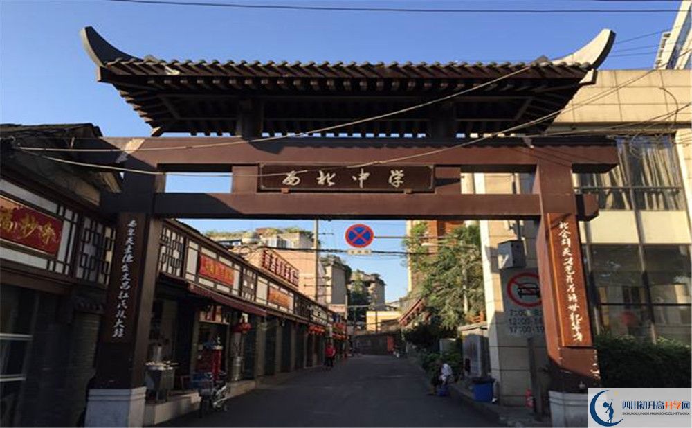 成都市西北中學(xué)高一多久放一次假？