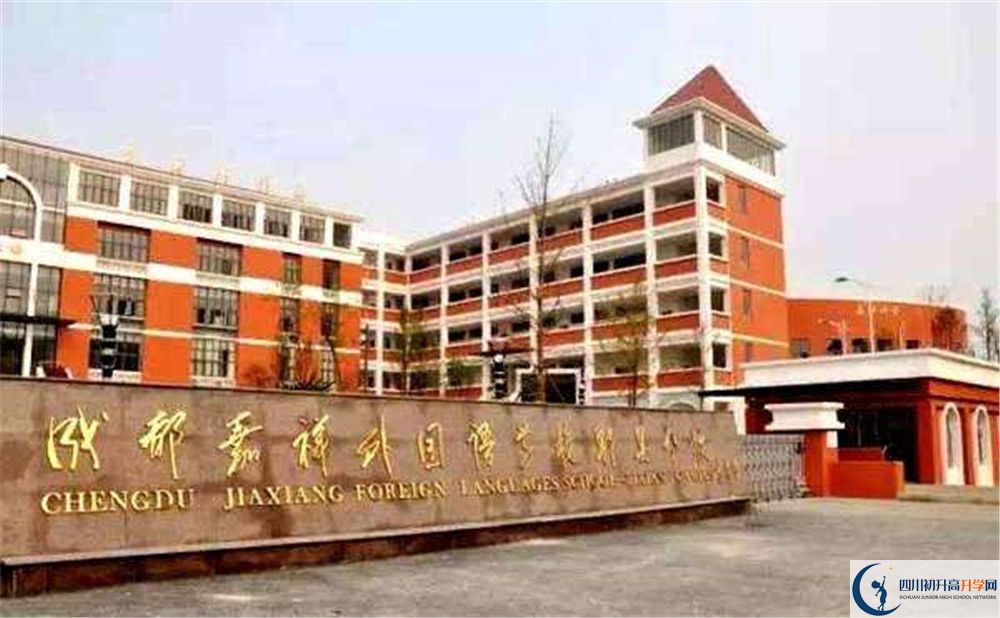 郫縣嘉祥外國(guó)語(yǔ)學(xué)校2020年高一入學(xué)考試時(shí)間是多久？