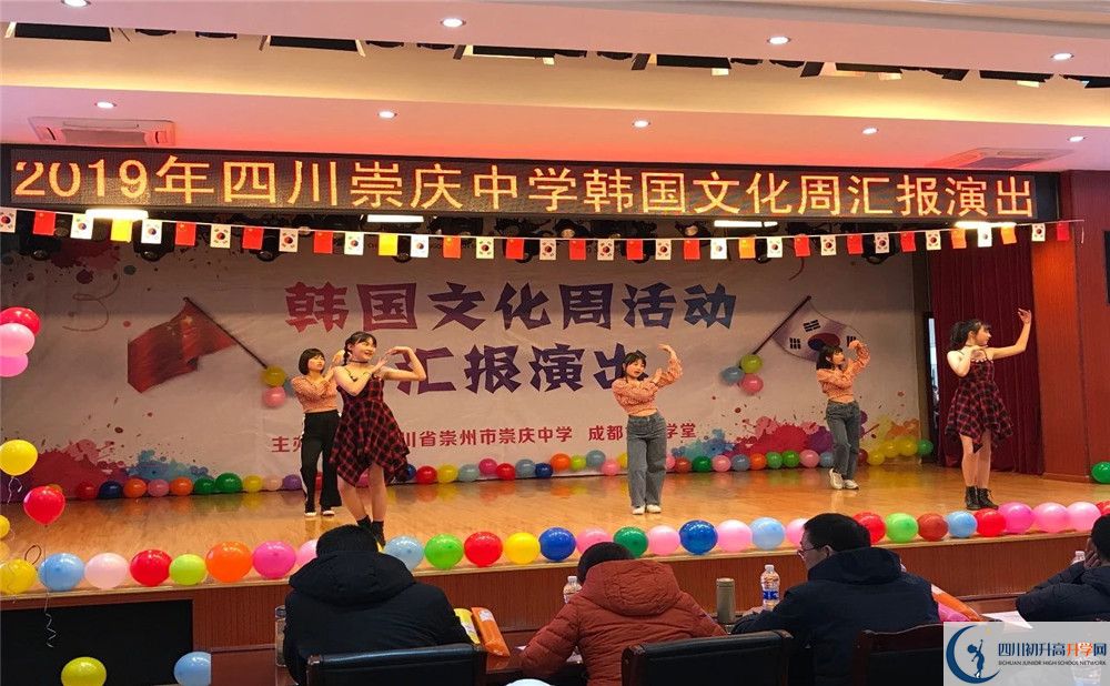 崇慶中學(xué)2020年高中部入學(xué)條件是什么？