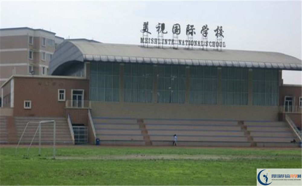 成都美視國際學(xué)校自主招生分?jǐn)?shù)是多少？
