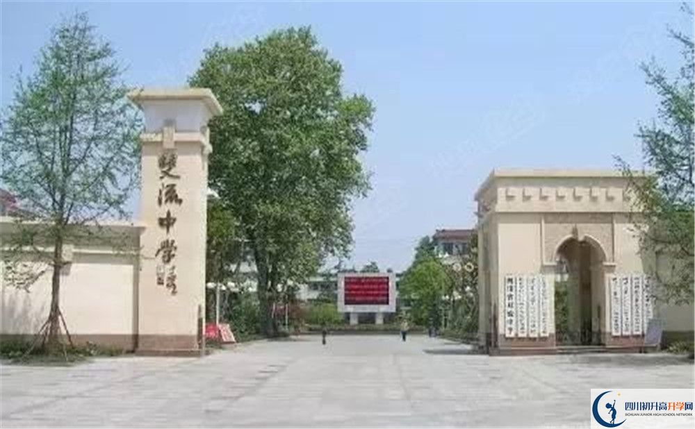 雙流中學(xué)住宿費用是多少？